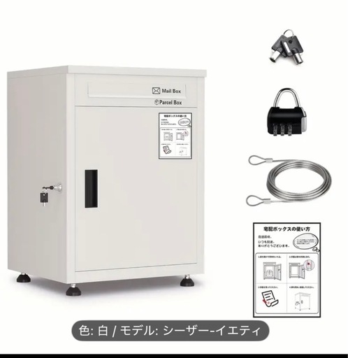 ポスト　配達BOX 新品　未開封