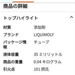 パワステ添加剤の画像