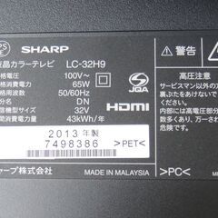 【予定者あり】SHARP AQUOS LC-32H9 シャープ アクオス 32型 液晶テレビ B-CASカード付き 本体のみ の画像
