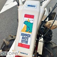 KIORITZ 共立 ハンマーナイフ 草刈機 HR663の画像