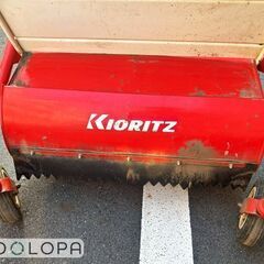 KIORITZ 共立 ハンマーナイフ 草刈機 HR663の画像