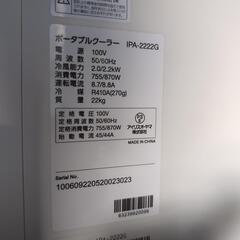 アイリスオーヤマポータブルクーラーの画像