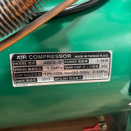 958 藤原産業 エアーコンプレッサー PUMA 30Lタンク AB20-30
