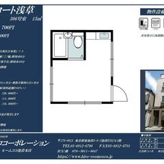 台東区生活保護受給者の入居可☆三ノ輪