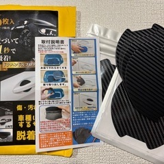 車ドアハンドル　傷防止　プロテクター