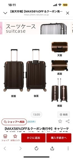 キャリーケースMサイズ新品未使用