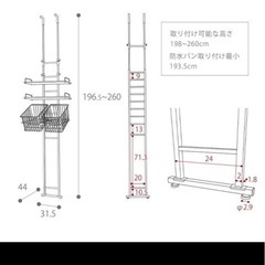 【美品(ほぼ未使用)/定価14,300円】ランドリーラック　洗濯機の画像