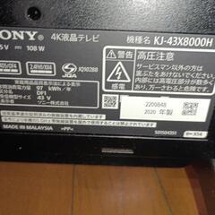 SONYテレビの画像