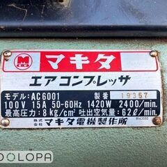 Makita マキタ エアコンプレッサ AC6001 100V 50-60Hz 1420Wの画像