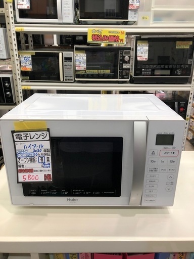 【ハイアール】【電子レンジ】★2020年製　クリーニング済み/6ヶ月保証付き【管理番号11007】