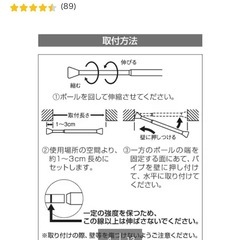 受付済み！ニトリ突っ張り棒70-120 4本の画像
