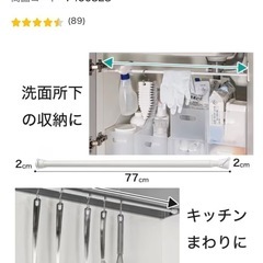 受付済み！ニトリ突っ張り棒70-120 4本の画像