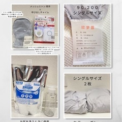 介護用品セット売りの画像