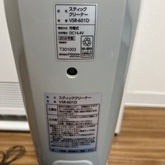 スティッククリーナー（コードレス、充電式）の画像
