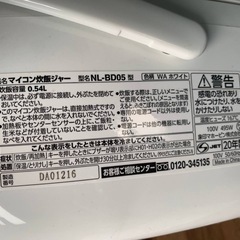 ✅象印マイコン炊飯ジャー✅ ✅NL-BD05✅の画像