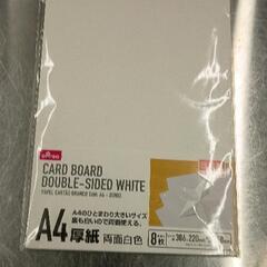 0710-206 【無料】 生活雑貨の画像