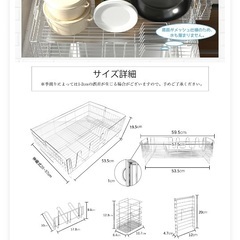 水切りラックの画像