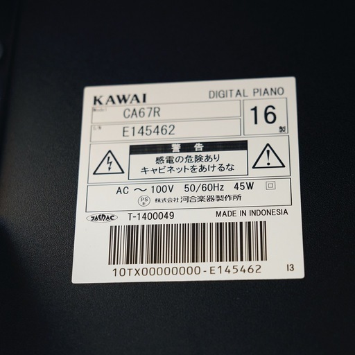 KAWAI CA67R 電子ピアノ プレミアムローズウッド調仕上げ