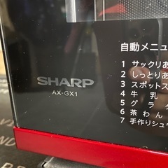 レンジ【お話中】の画像