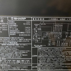 レンジ【お話中】の画像