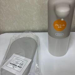 【新品雑貨】生活雑貨　オートアルコールディスペンサー２の画像