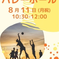 バレーボール🏐🏐