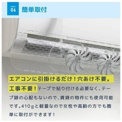ファン付 エアコン風よけカバー  風向き調整 風の直撃防止  の画像