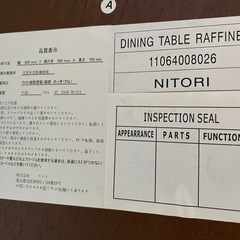 値下げ！ニトリのレトロな印象の丸テーブル！ダイニングテーブルの画像