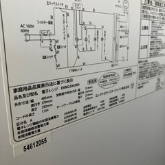 エレクトロラックス・ジャパン　電子レンジの画像