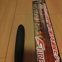 シマノ遠投ヒシャクの画像