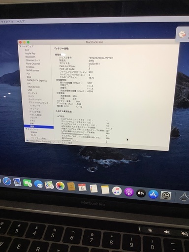 Mac book pro A2251 ※30Wアダプタ付属　入荷いたしました！