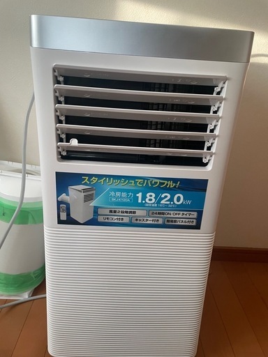 スポットクーラー