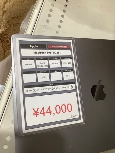 Mac book pro A2251 ※30Wアダプタ付属　入荷いたしました！