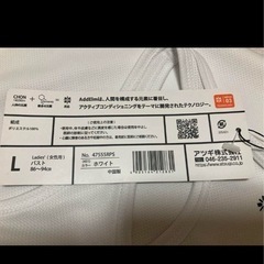 AddElm×ATSUGI ヨガタンクトップＬの画像