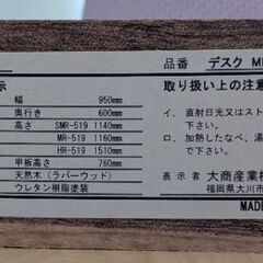 勉強机の画像