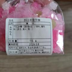 お菓子！金平糖！の画像