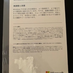 新品　windows11 HOME パッケージの画像