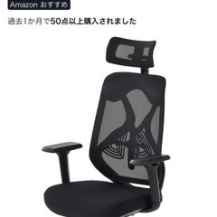 オフィスチェアの画像