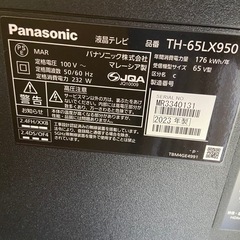 値下げ パナソニック　65型　テレビ　TH-65LX950 2023年製の画像