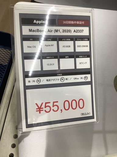 Mac book air(M1,2020) A2337 入荷いたしました！
