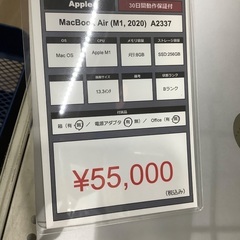 Mac book air(M1,2020) A2337 入荷いたしました！の画像