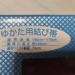 浴衣セットの画像