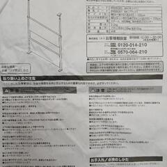 ニトリ　突っ張りキッチンラックの画像