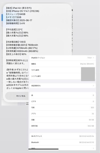 iPad Air5 64GB WIFI バッテリー90% Apple Pencil 