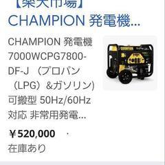 1点限りこれで最後です️⭕️7月限定大特価です️⭕️超大型発電機です️⭕️小さいサイズは、安価で売っておりますが、こちらメーカー最大容量です️⭕️の画像