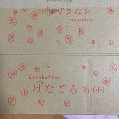 
霊前灯　ミニ提灯　きらら の画像