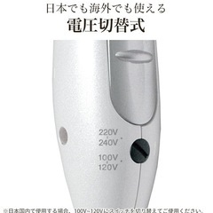 未使用! 国内・海外兼用ドライヤー（日本でも海外でも使える電圧切替式）カシムラ/ミスティTI-139 ※保証期間たっぷり1年近く有り★★の画像