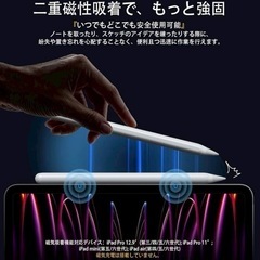 iPad ペンシル タッチペン 超高感度 極細 傾き感知 磁気吸着 急速充電の画像