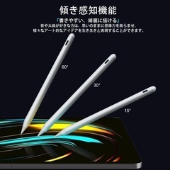 iPad ペンシル タッチペン 超高感度 極細 傾き感知 磁気吸着 急速充電の画像