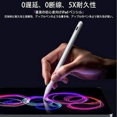 iPad ペンシル タッチペン 超高感度 極細 傾き感知 磁気吸着 急速充電の画像
